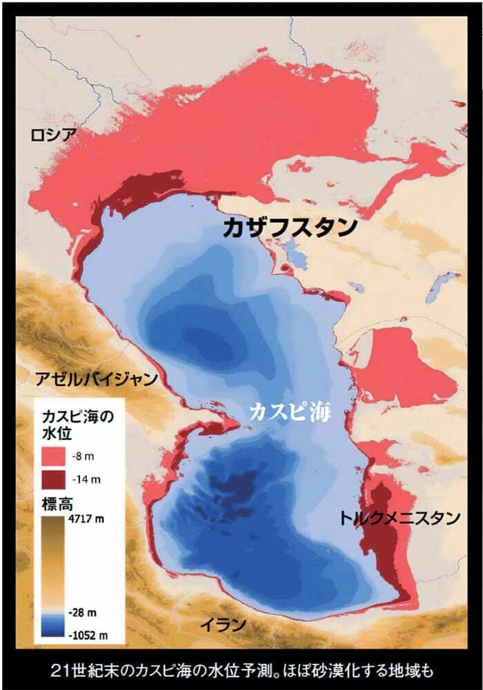 21世紀末のカスピ海の水位予測。ほぼ砂漠化する地域も