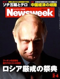 特集：ソチ五輪とテロ