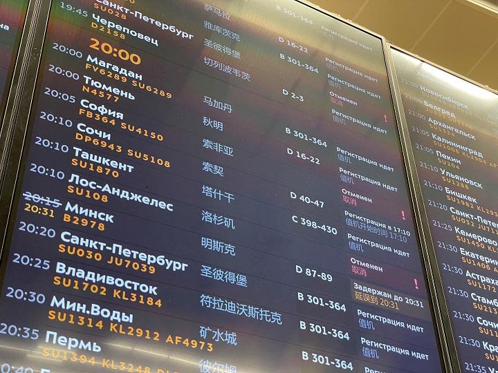 傷心の離陸（モスクワのシェレメチェボ国際空港、イメージ）  REUTERS/Stringer/File Photo