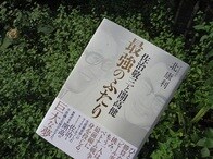 人間に焦点を当てたサントリー\"社史\"に心をつかまれる