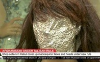 「マネキンも捕らえられ、閉じ込められている」タリバン支配下のマネキンは斬首を免れた......