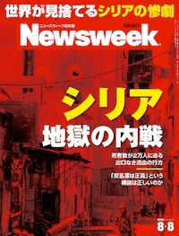 特集：シリア　地獄の内戦