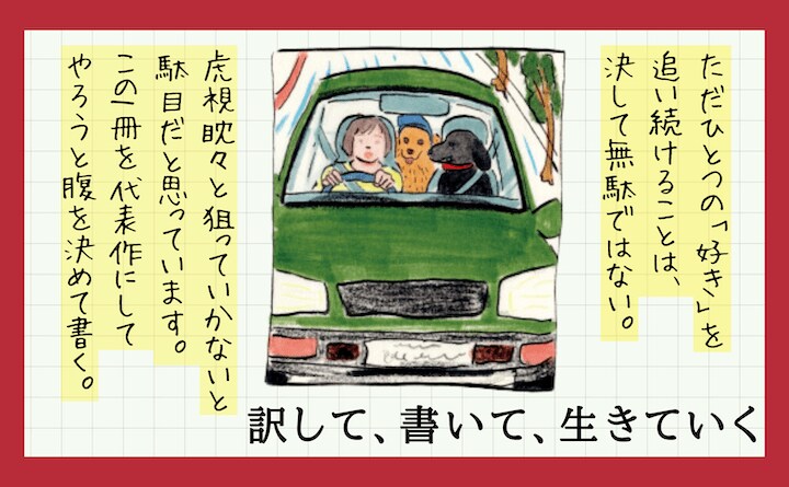 「訳して、書いて、楽しんで」POP