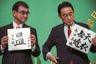 派閥相乗りの岸田政権、キシダノミクスに新鮮味も実効力も期待できない