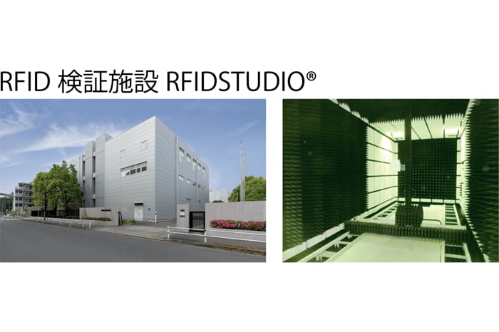 IoT・RFID導入検証施設の「RFIDSTUDIO®」