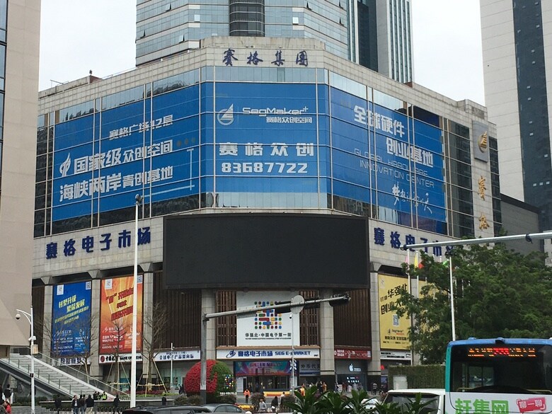 メイカーが集まる賽格衆創空間（SEG Maker+)は、賽格広場の中心に建つビルの11～12階にある。下層階は電子部品市場　Tomoo Marukawa