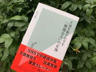攻撃的な自分の上司が、ネット炎上の参加者かもしれないこれだけの理由