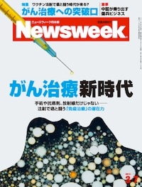 がん治療 新時代