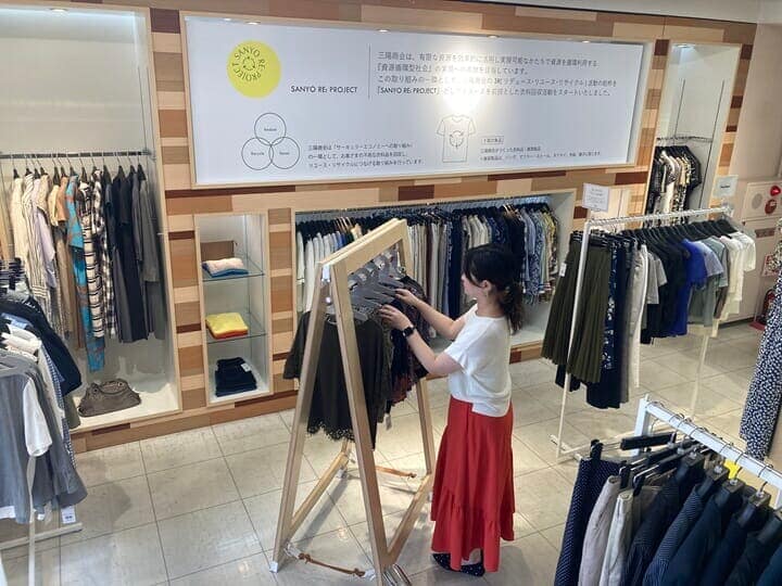 三陽商会のリユース品販売1号店「サンヨーG&Bアウトレット落合店」