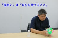 バズるにはどうしたらいい？　面白いってどういうこと？【田中泰延×岩下智】