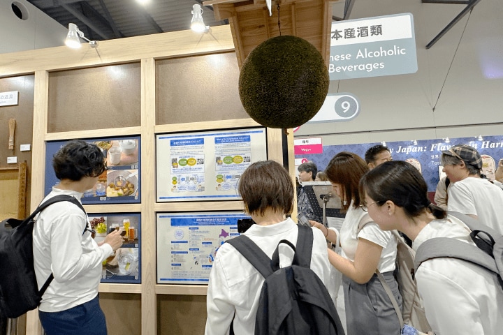 地理的表示（GI）を紹介するパネル