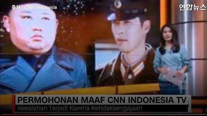 CNNインドネシアのニュース画面で金正恩と並ぶのは、ドラマで北朝鮮将校を演じたヒョンビン。　Yonhapnews / YouTube