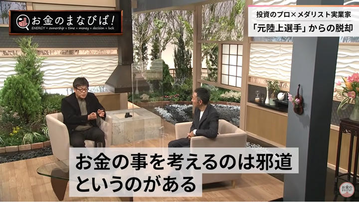 「お金のまなびば！」より