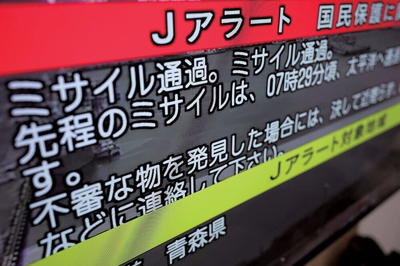 Jアラートは練りに練られた立派な警報システムだが……　AP/AFLO