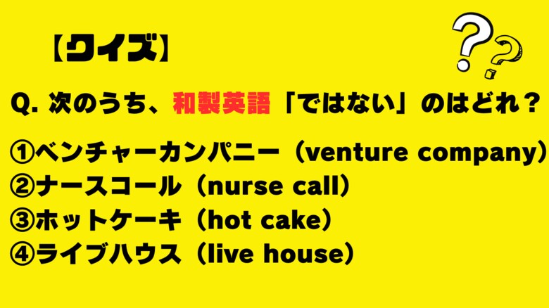 ニューズウィーク日本版クイズ
