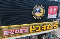 【画像】カニエ・ウェスト夫妻、銀座ドンキで「大人のおもちゃ」を物色...新妻はレオタード姿を披露