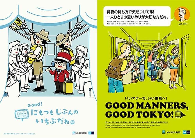 2015年8月と5月のマナーポスター