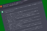 分かってない人は情報収集､普通の人は楽するために使う生成AI　デキる人のChatGPT｢プロンプト｣とは