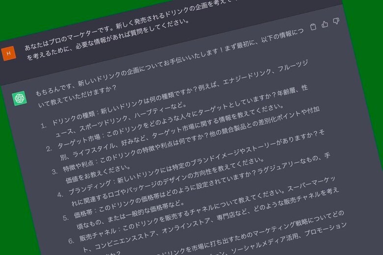 ChatGPTの回答の精度を高めるためにはChatGPTに質問させることも必要だ。　撮影＝ニューズウィーク日本版ウェブ編集部