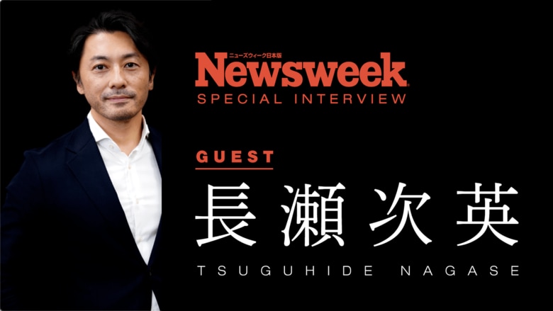 インスタグラムの初代日本事業責任者、日本ロレアルのCDOを歴任した注目のマーケター長瀬次英氏
