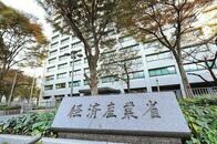 経産省、続発するスキャンダルより大きな問題は「産業政策の失敗続き」