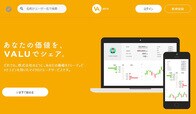 資本主義はついにここまで来た。「自分」を売り出すVALUが市場概念を覆す