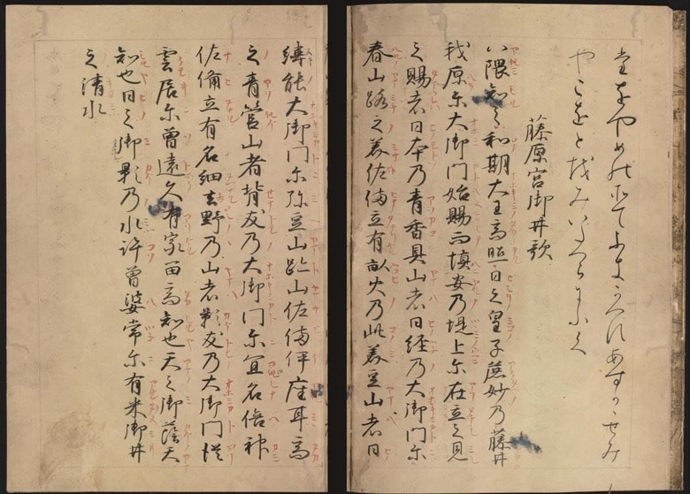 「元暦校本万葉集」出典：ColBase