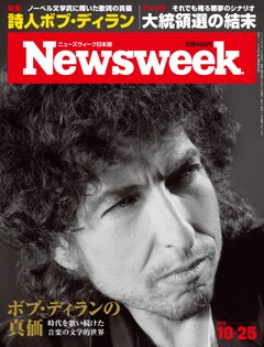 特集：ボブ・ディランの真価