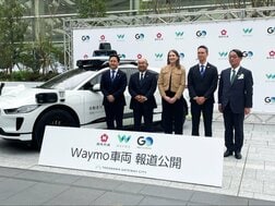 ウェイモ・ＧＯ・日本交通、国内初の完全無人タクシー運行　来年東京で