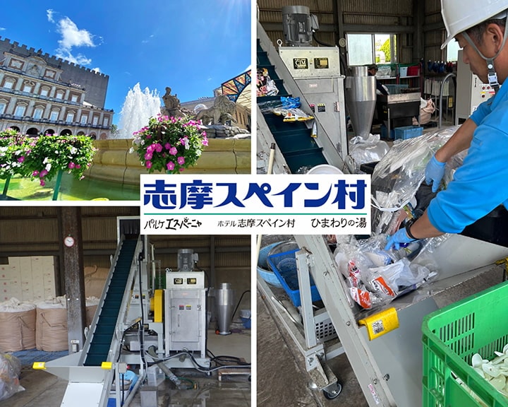 志摩スペイン村