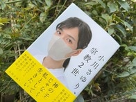 『小川さゆり、宗教2世』、旧統一教会が崩壊させたひとつの家庭