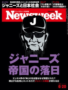 特集：ジャニーズ帝国の落日