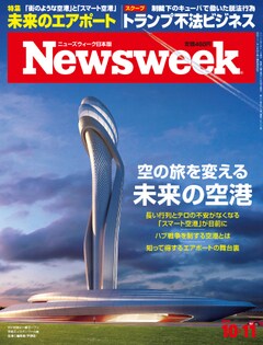 特集：空の旅を変える未来の空港