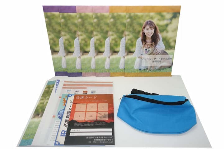 ペットシッター資格の通信講座の教材