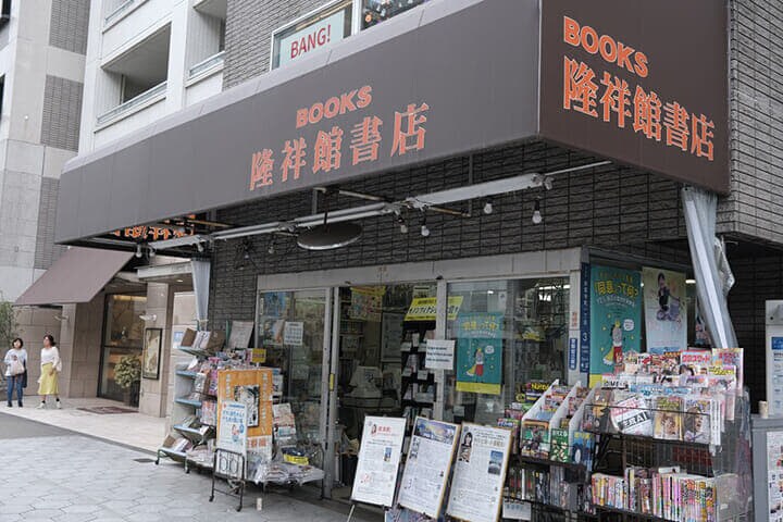 「まちの本屋さん」にはまだまだ可能性がある 筆者撮影