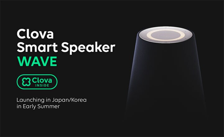 AIプラットフォーム「Clova」搭載のスマートスピーカー「Wave」　 LINE