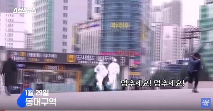 1月29日、韓国・東大邱駅には逃げる男と追いかける防護服の男たちがいたが……　스브스뉴스 SUBUSU NEWS / YouTube