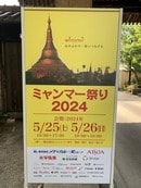 第１３２回：ミャンマー言いたい砲台ラヂオ放送後記【World Voice特別出張編】