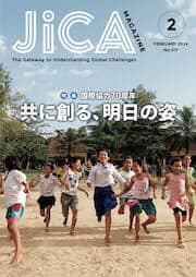 JICAmagazine202108cover.jpg