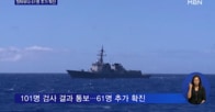 アフリカ派遣の韓国軍艦内でクラスター　乗組員の8割247人がコロナ陽性