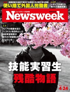 特集：技能実習生残酷物語