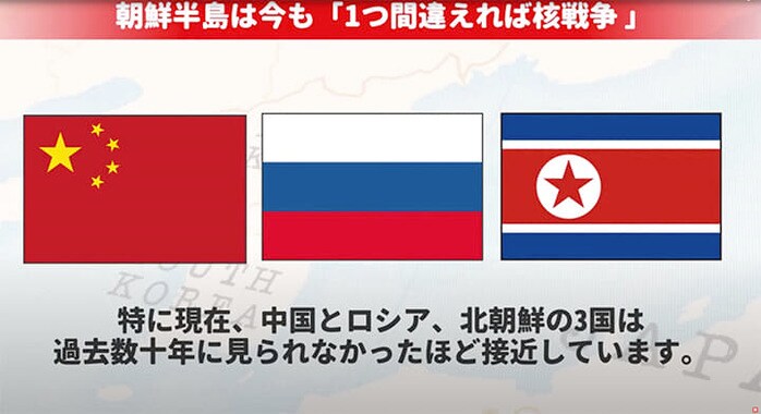 核戦争勃発の危険？ 朝鮮半島「中露より高リスク」の現実に取り組む第