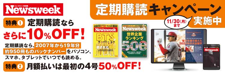 定期キャンペーン、実施中。定期購読ならさらに10%OFF！