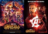 韓国、アベンジャーズ1000万人の大ヒット　その影でヤバすぎる誤訳問題が炎上