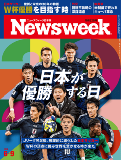 特集：日本が優勝する日