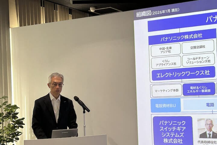 製品発表会で登壇したパナソニック スイッチギアシステムズの井田瑞人社長
