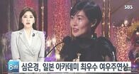 韓国シム･ウンギョン､日本アカデミー賞で最優秀主演女優賞　日本映画の新人は芸歴17年の｢カメレオン｣女優