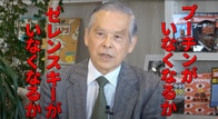 【特別対談動画】小泉悠、河東哲夫が語るNATO介入の可能性、ゼレンスキーの注目すべき変化