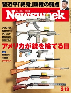 特集：アメリカが銃を捨てる日