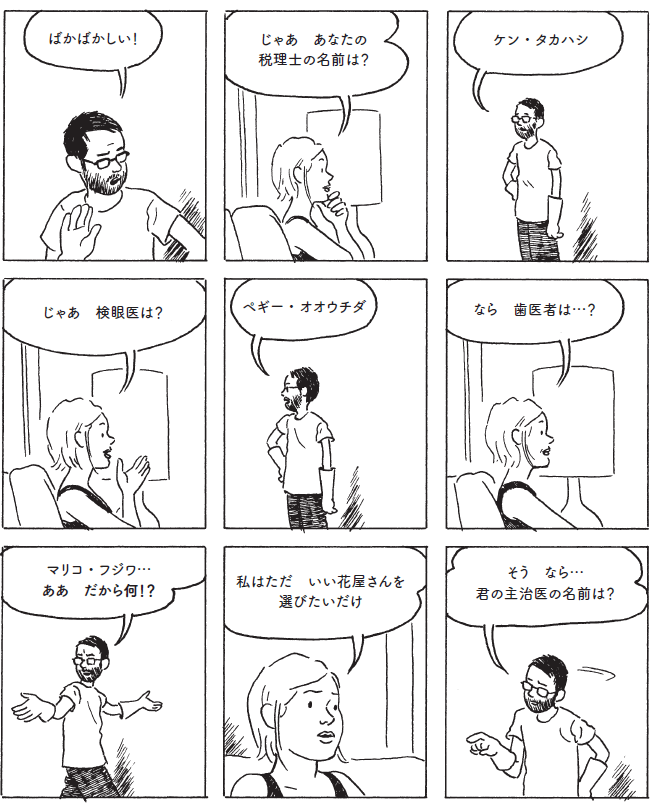 『ある結婚前の風景』